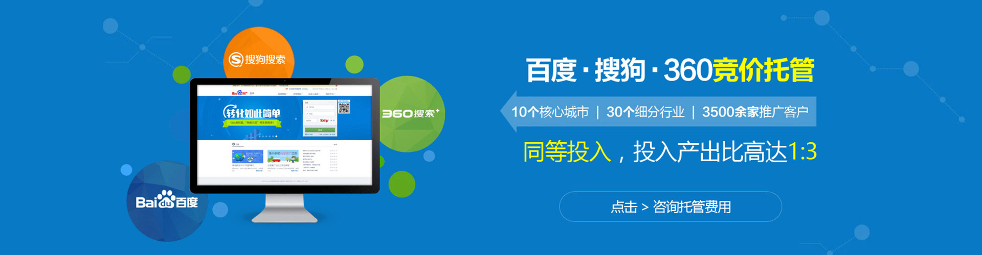 文昌推广信息流